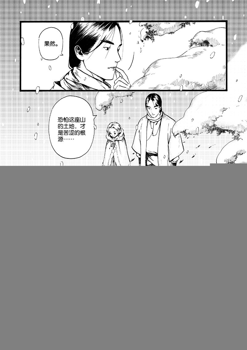 05 沉默的山②