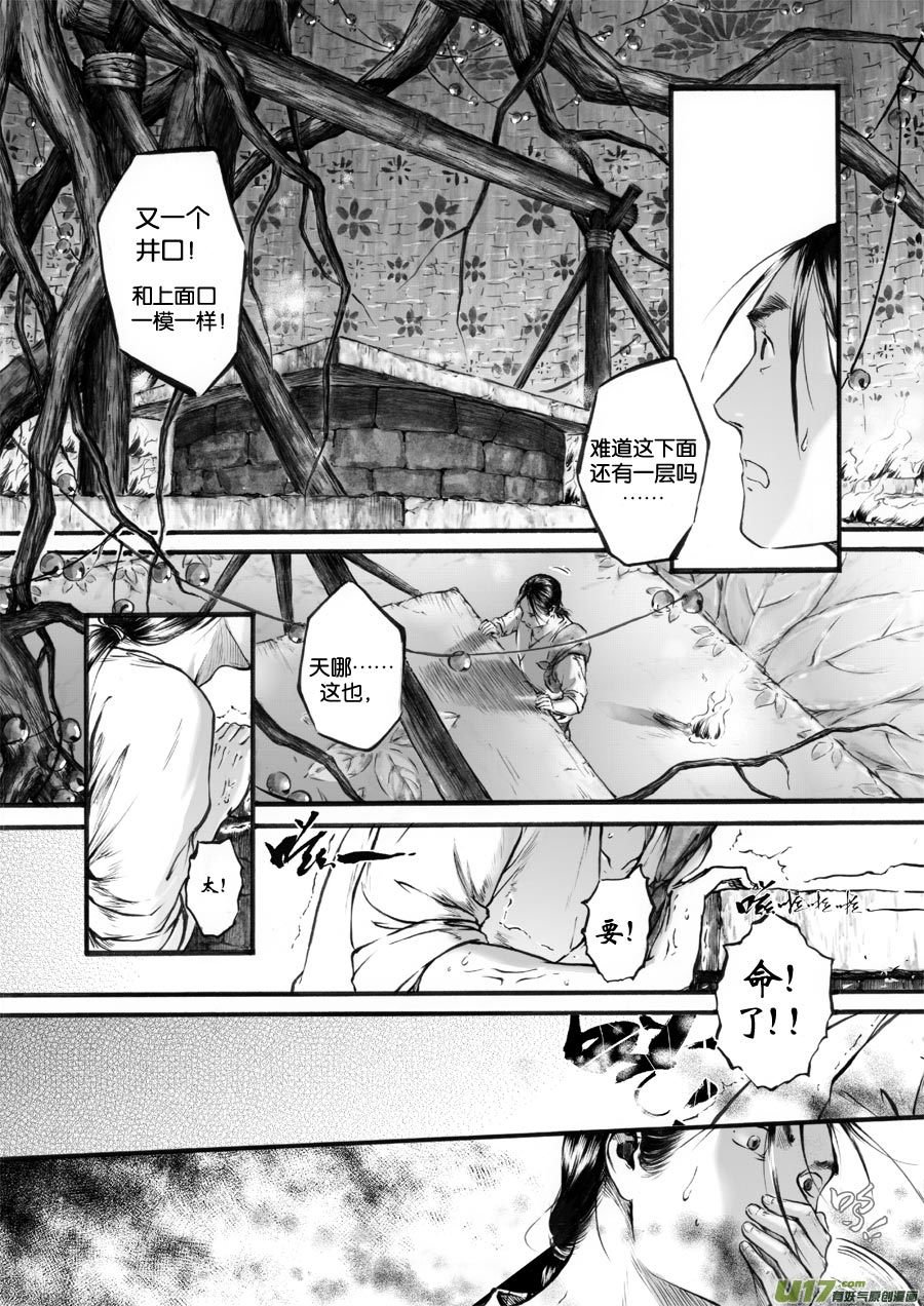49 苍穹⑧