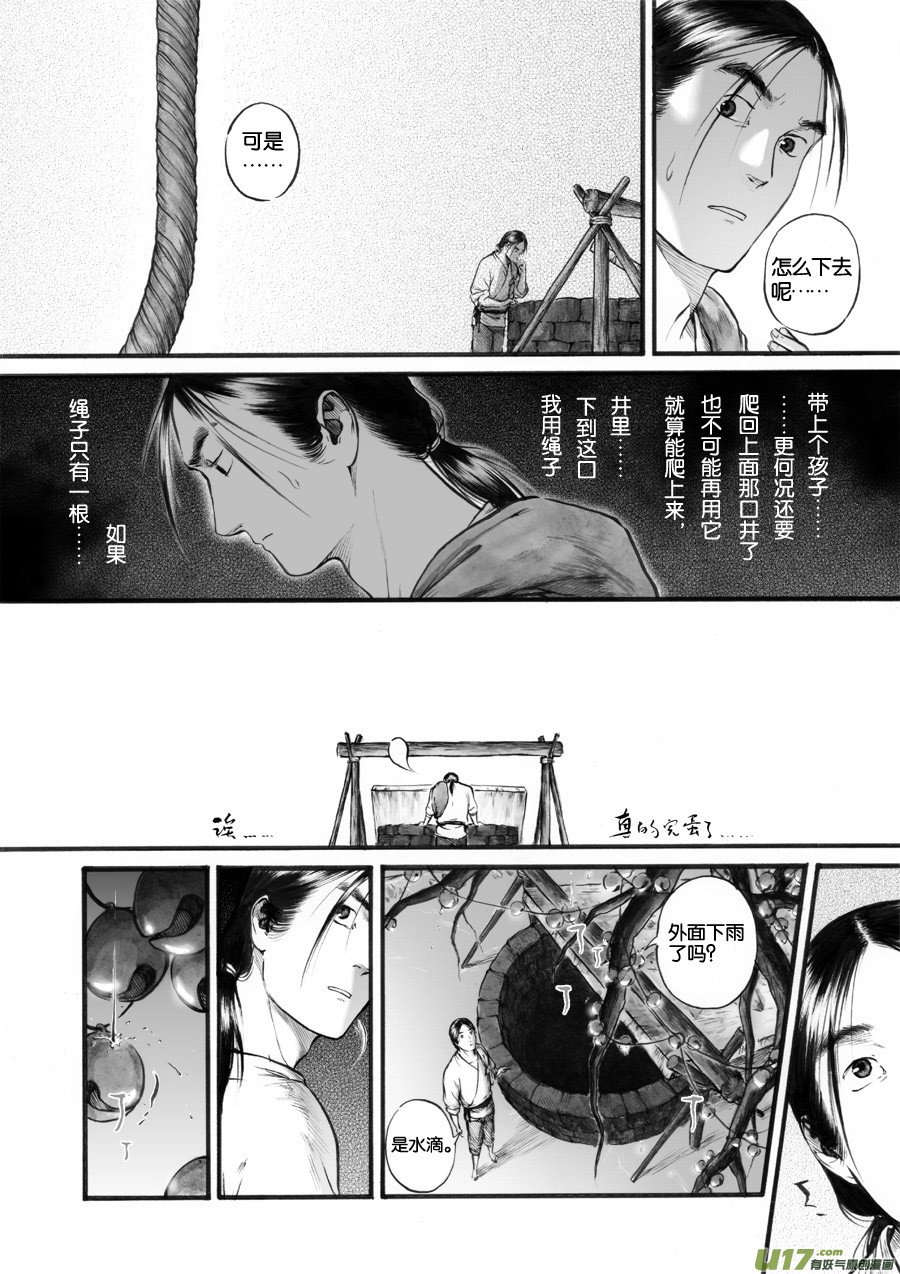 49 苍穹⑧