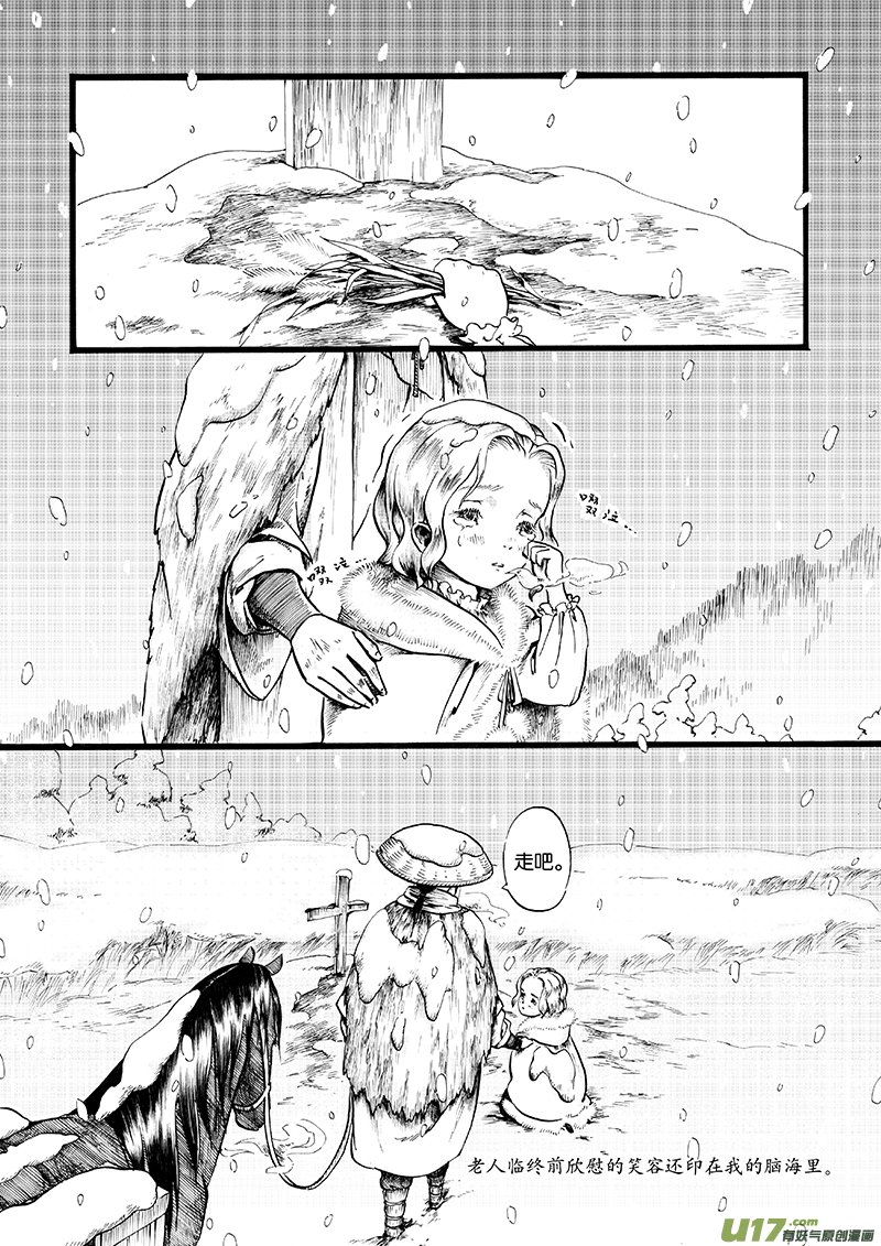 06 沉默的山③