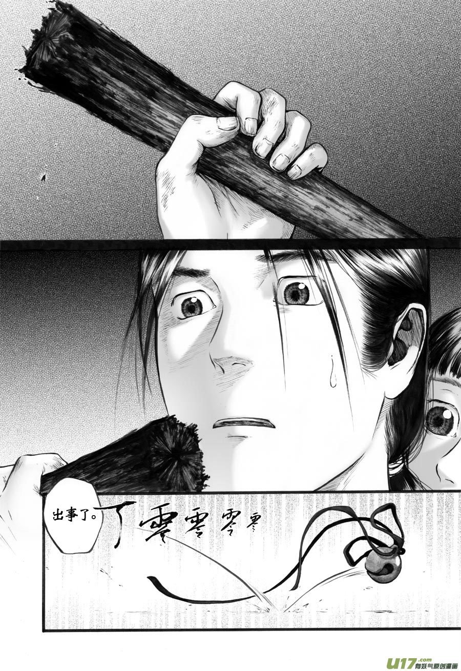59 苍穹⑱