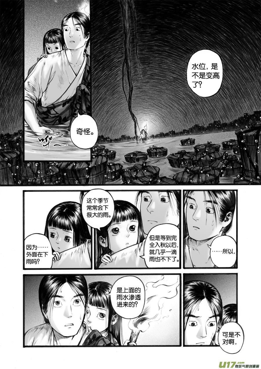 59 苍穹⑱