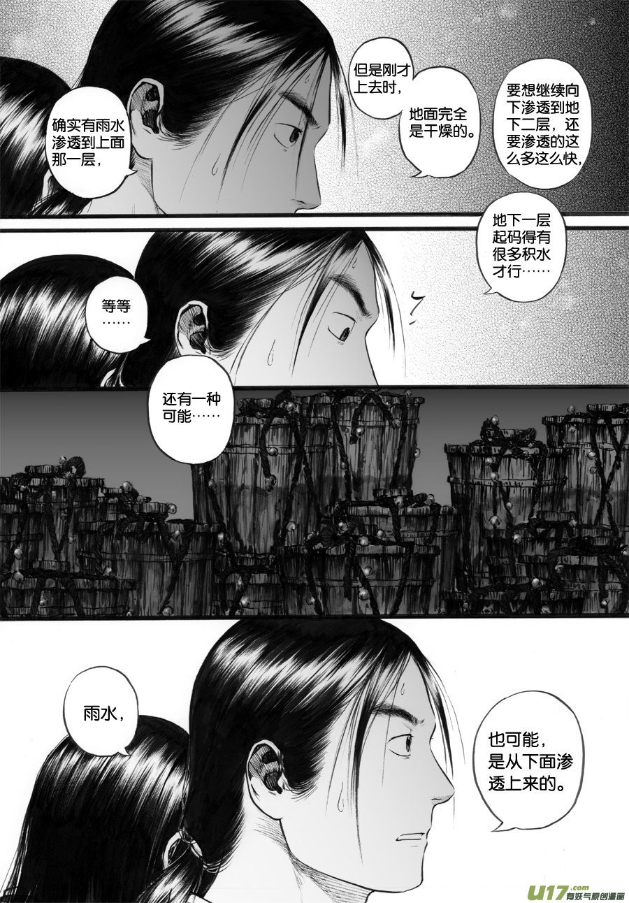 59 苍穹⑱