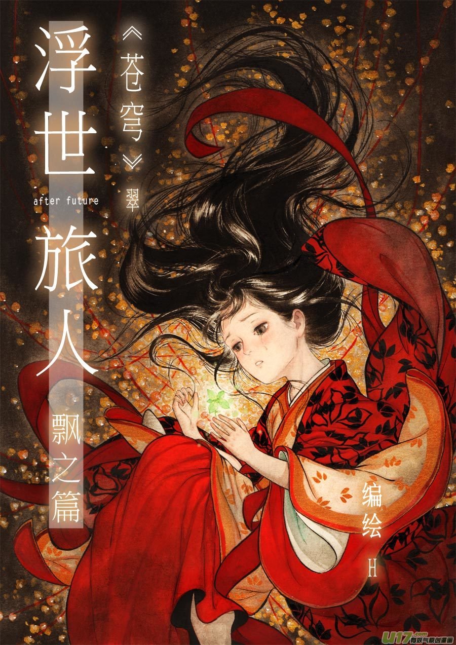 60 苍穹⑲