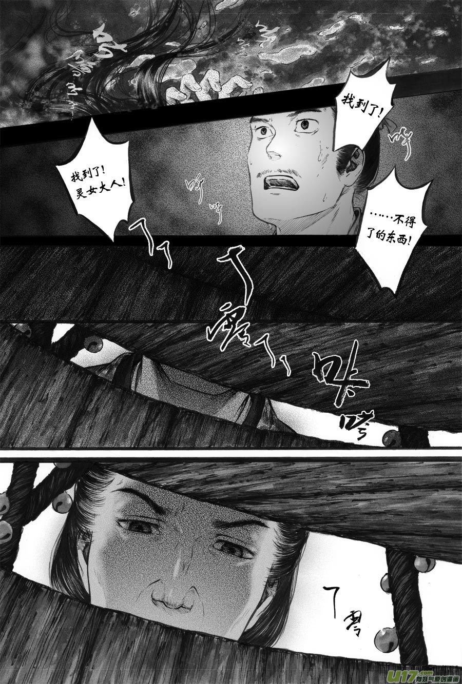 61 苍穹⑳