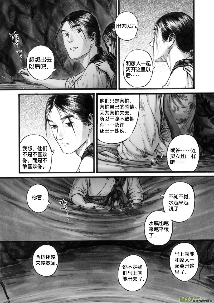 63 苍穹㉒