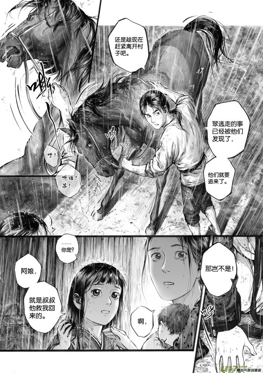 65 苍穹㉔
