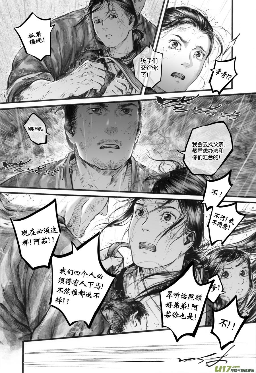 67 苍穹㉖