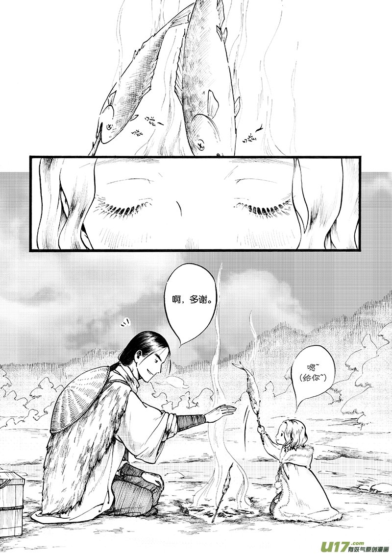 07 沉默的山④