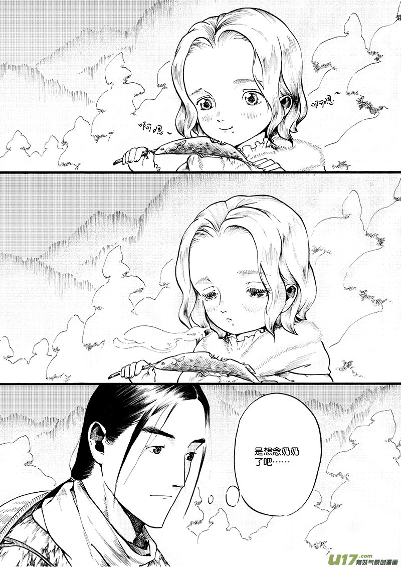 07 沉默的山④