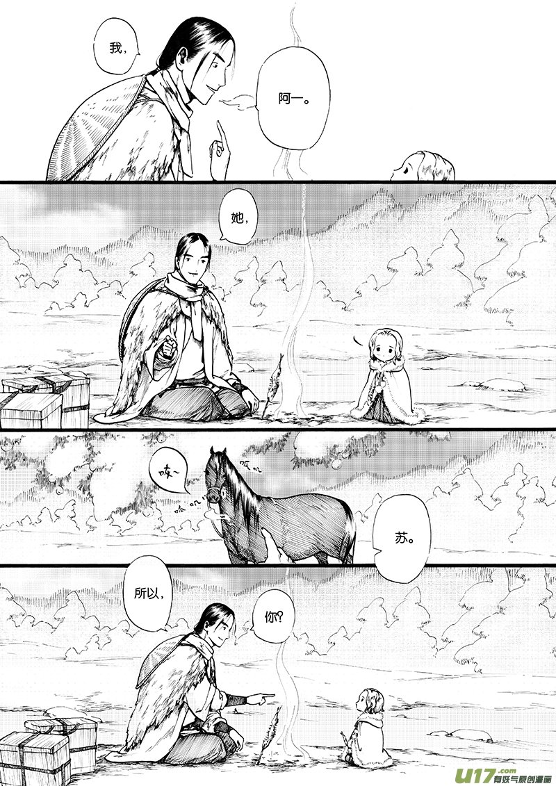 07 沉默的山④