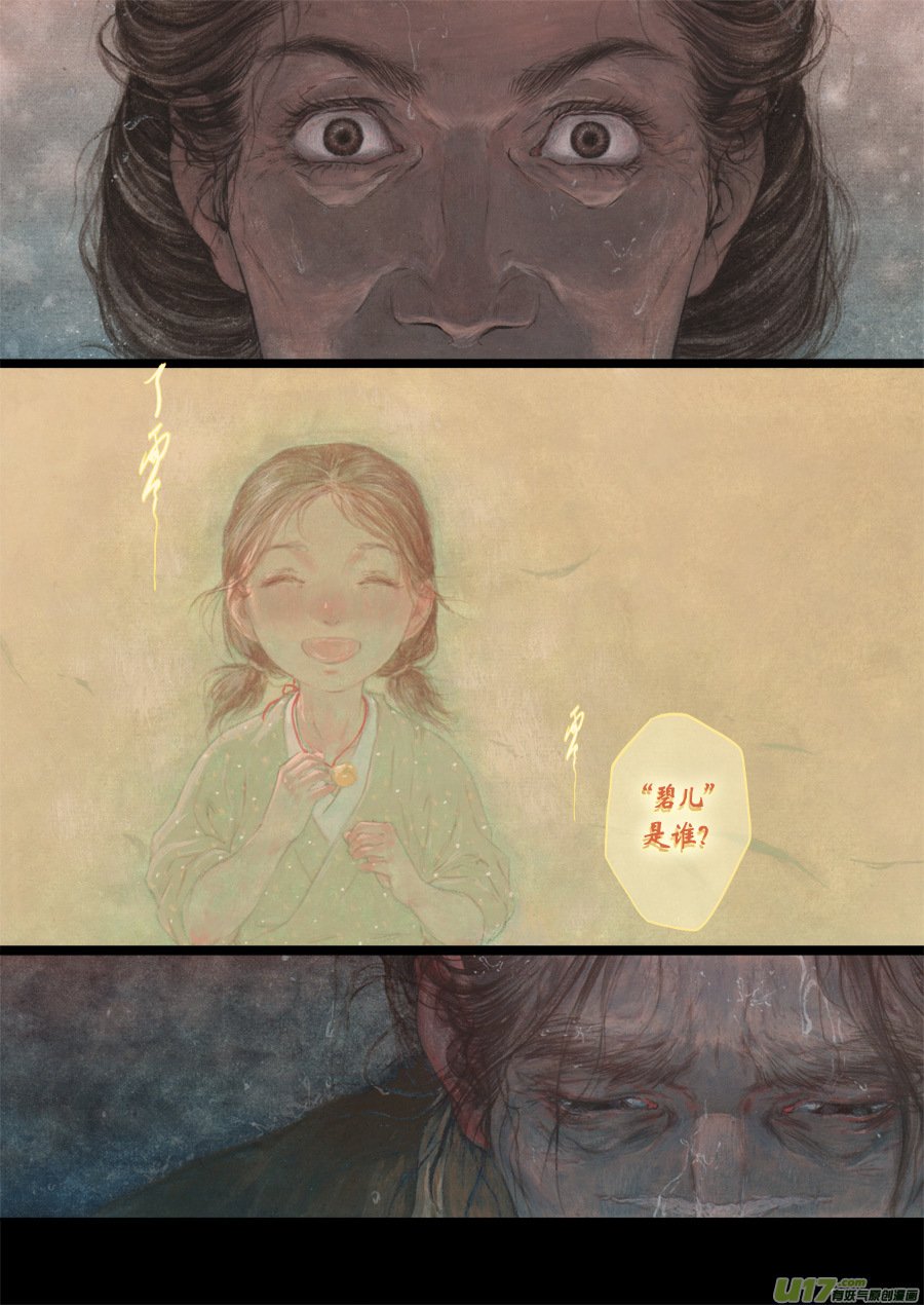 71 苍穹㉚