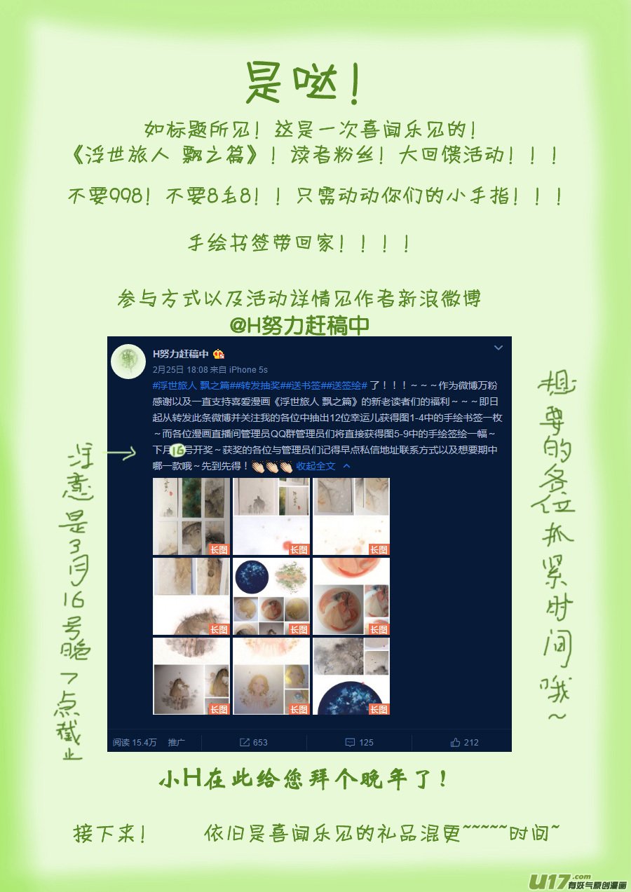 彩图＋读者福利
