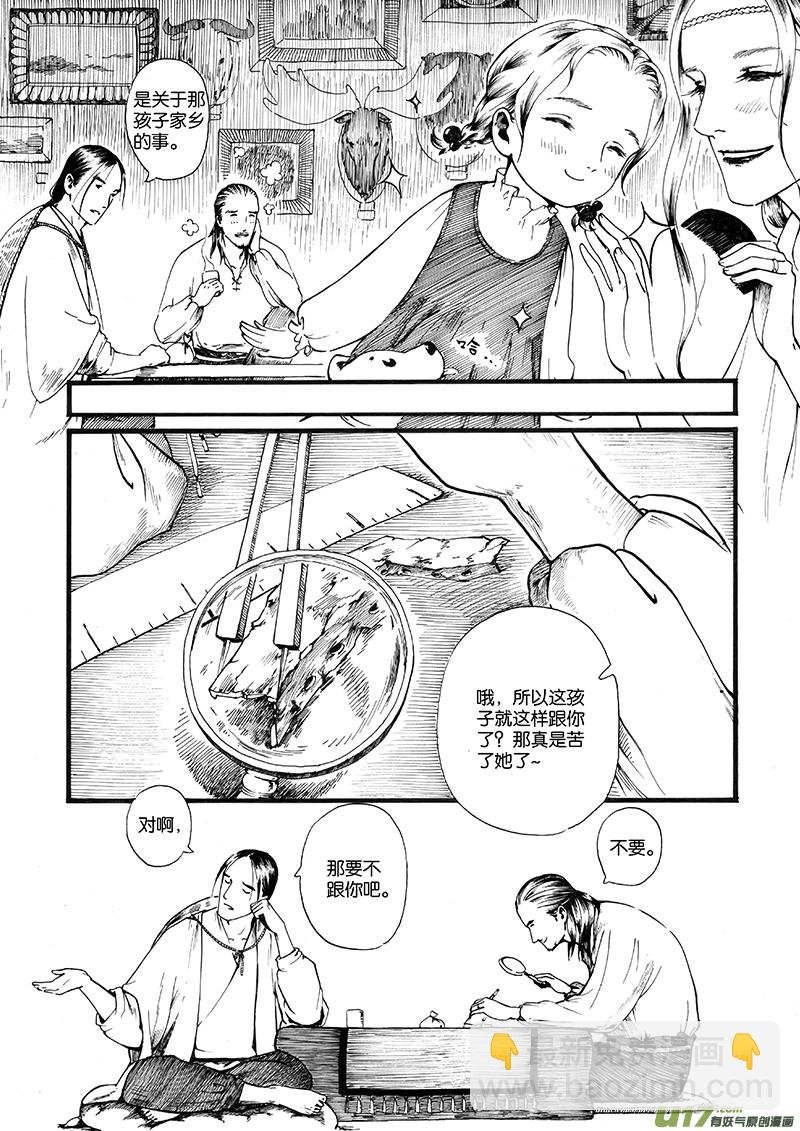 09 夕照②