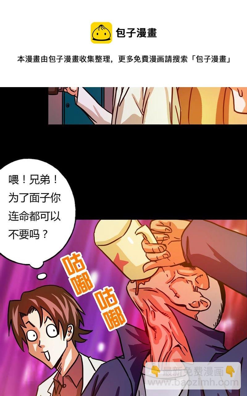 墨砚有方 第10集