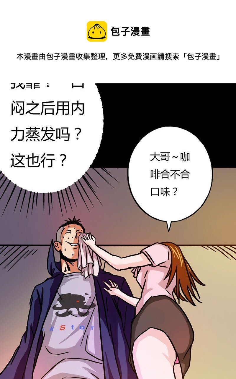 墨砚有方 第10集