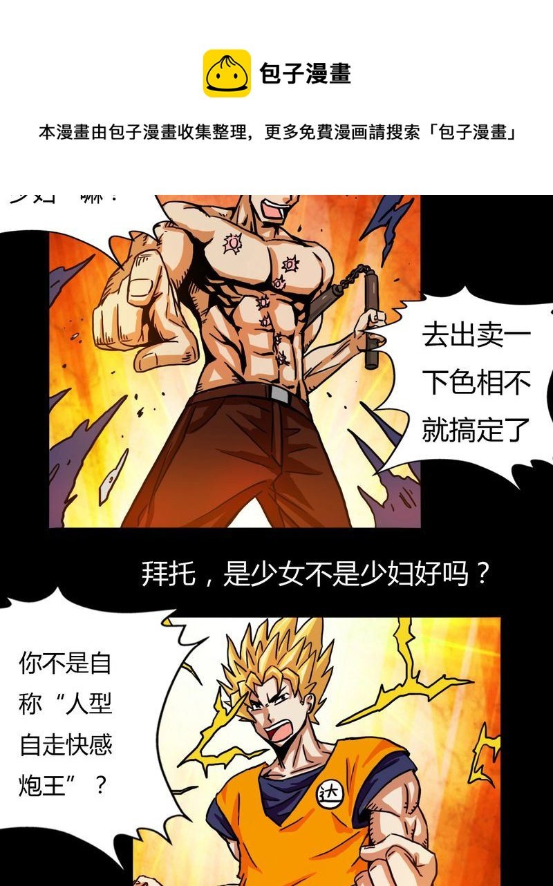 墨砚有方 第11集