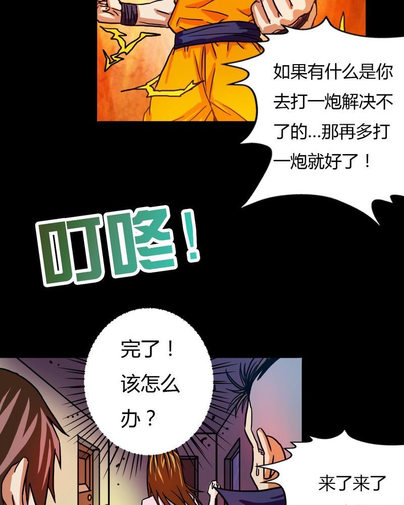 墨砚有方 第11集