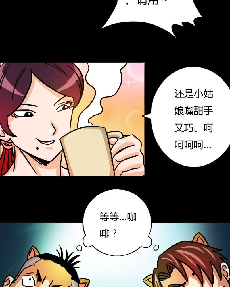 墨砚有方 第11集