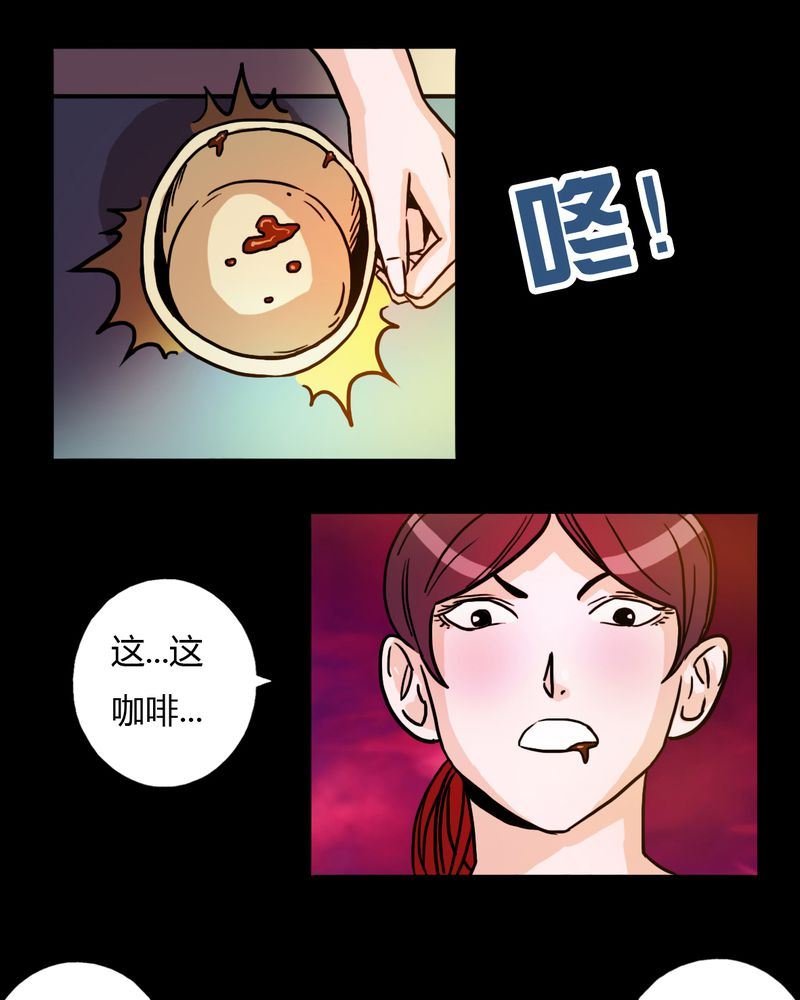 墨砚有方 第12集