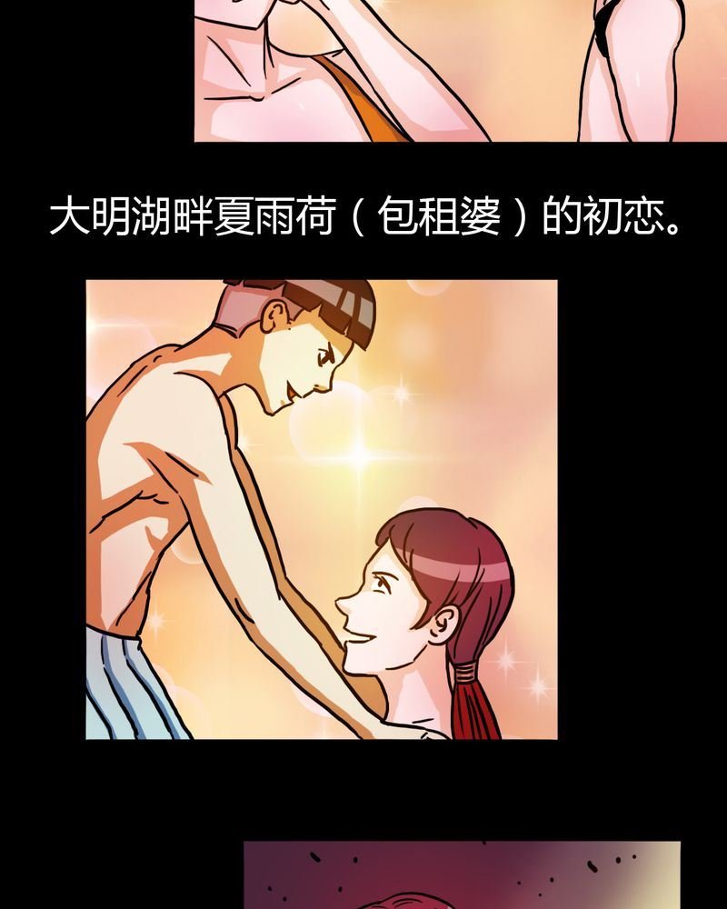墨砚有方 第12集