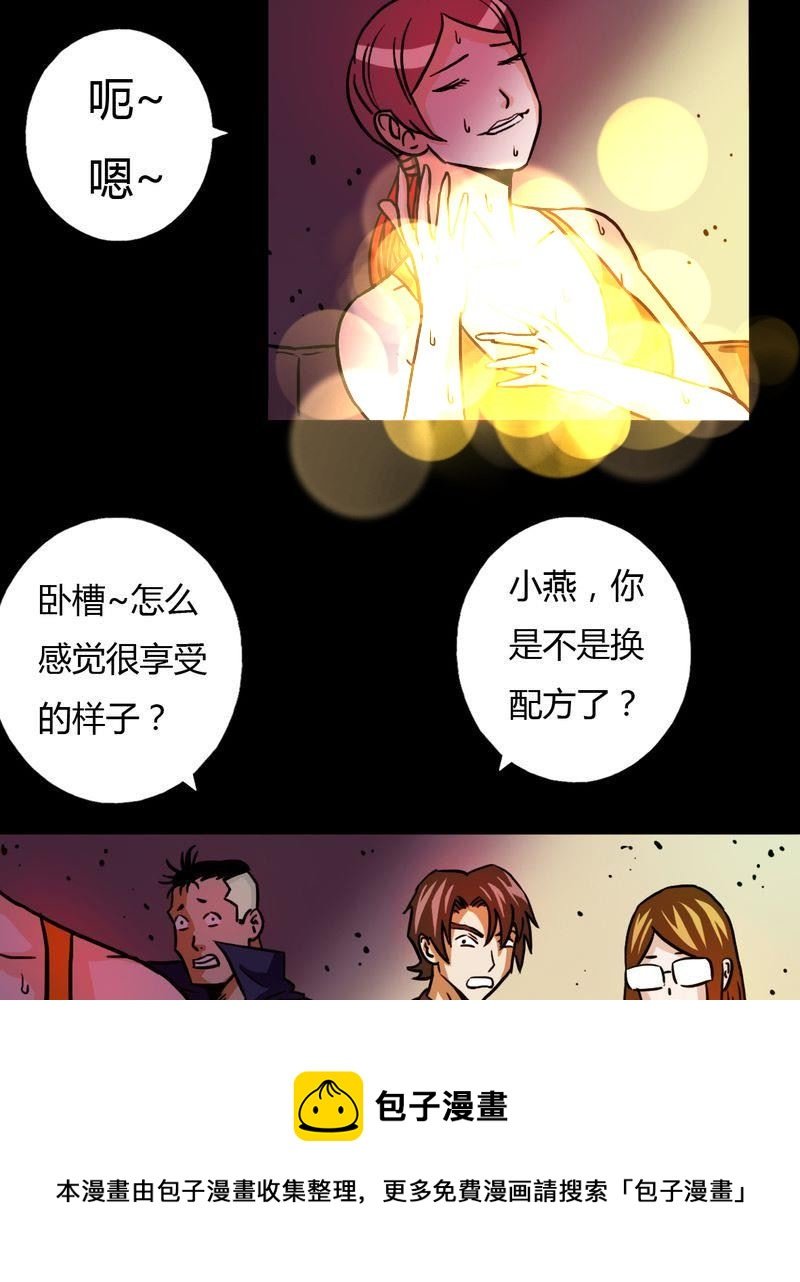 墨砚有方 第12集