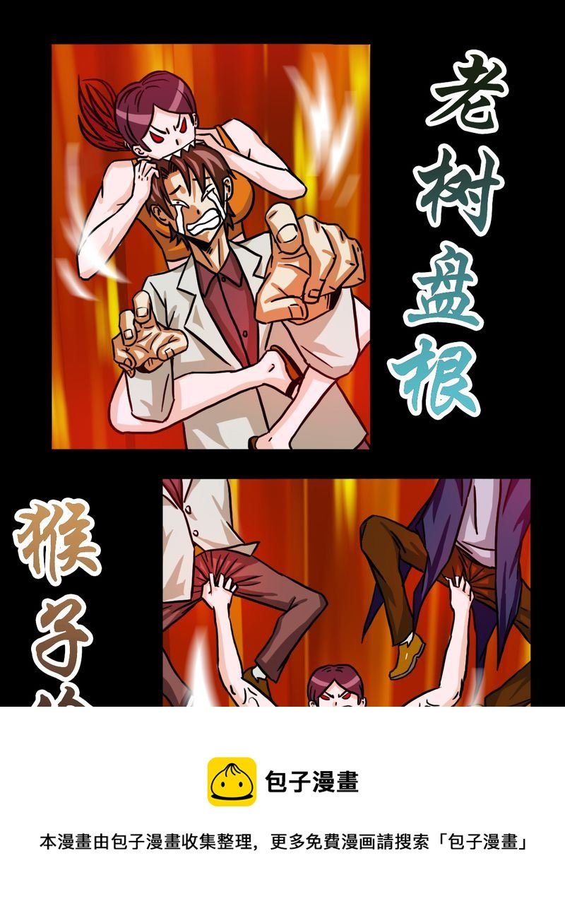 墨砚有方 第12集