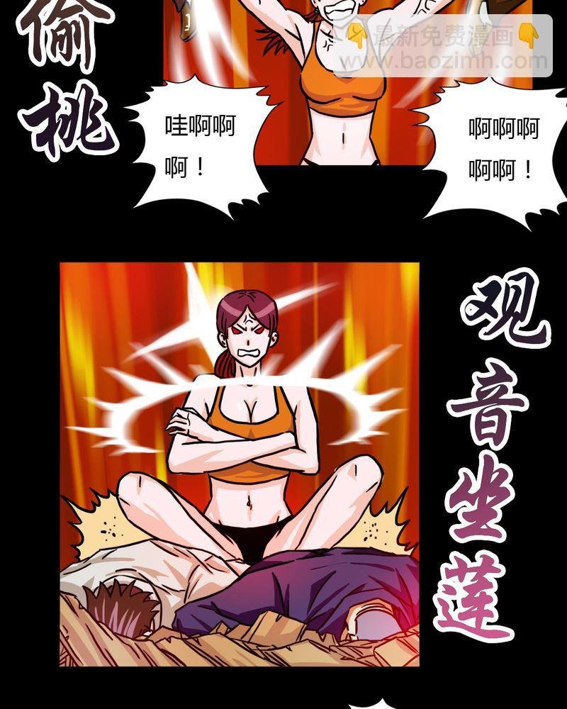 墨砚有方 第12集