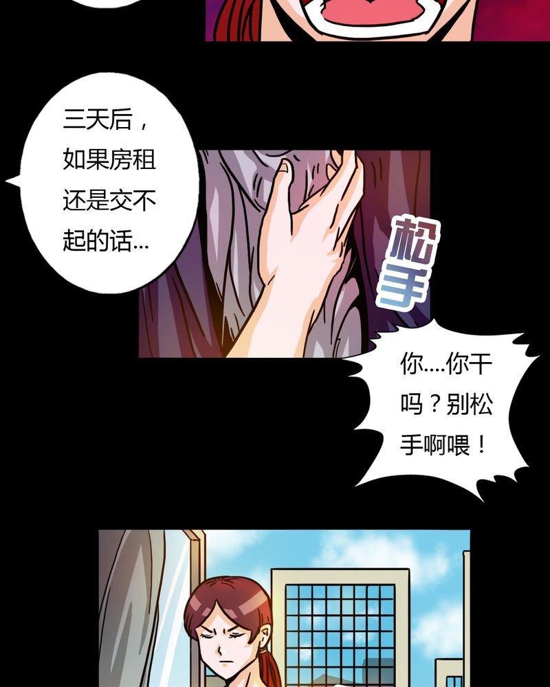 墨砚有方 第12集