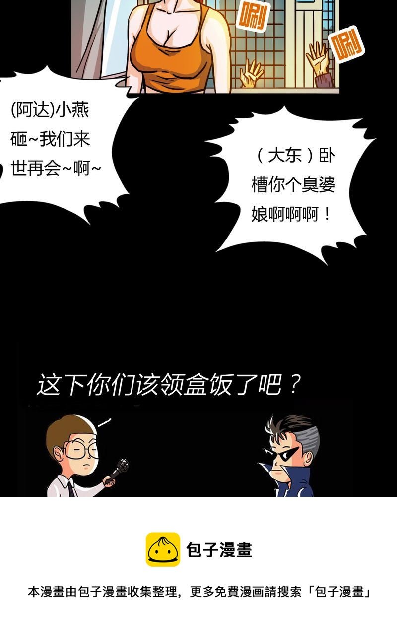 墨砚有方 第12集