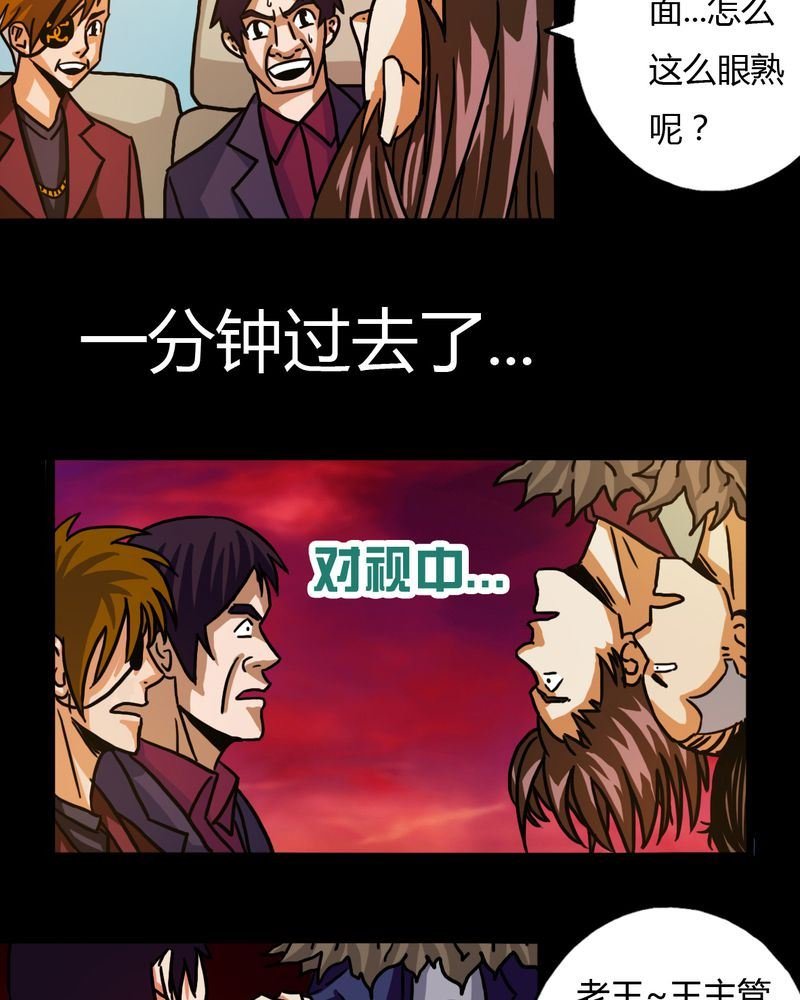 墨砚有方 第13集