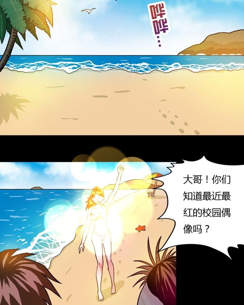 墨砚有方 第14集