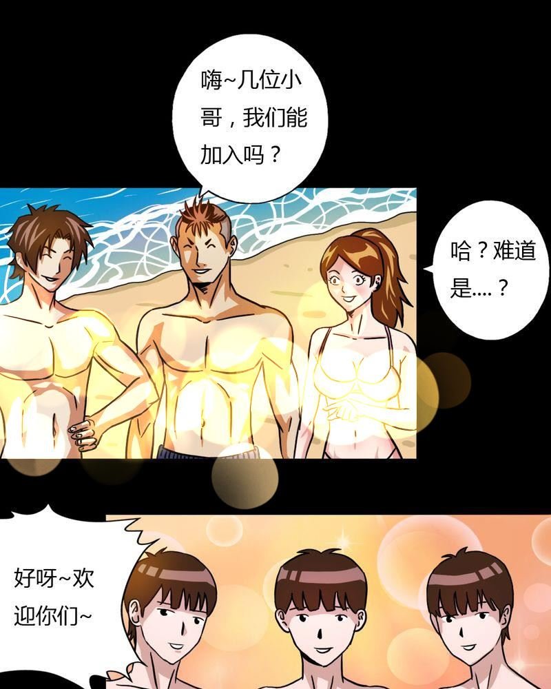 墨砚有方 第14集