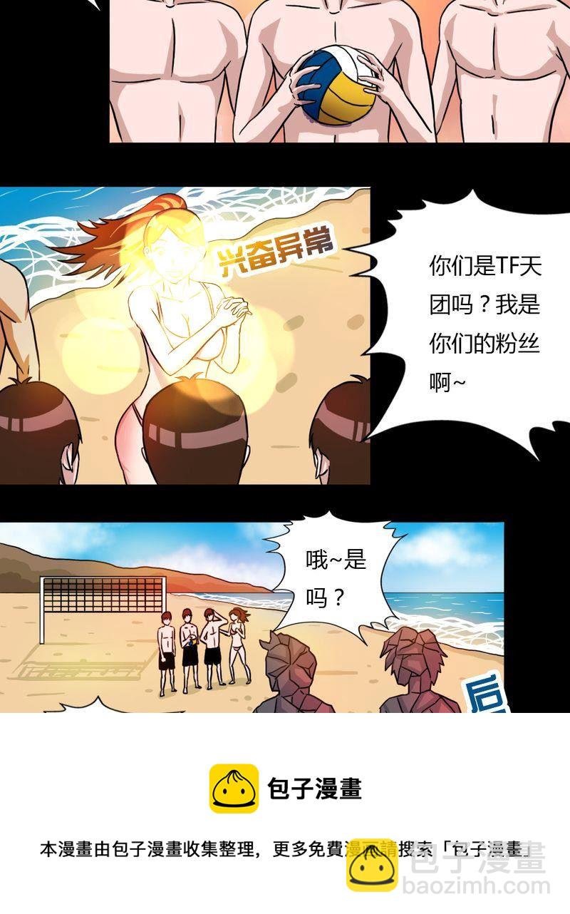墨砚有方 第14集