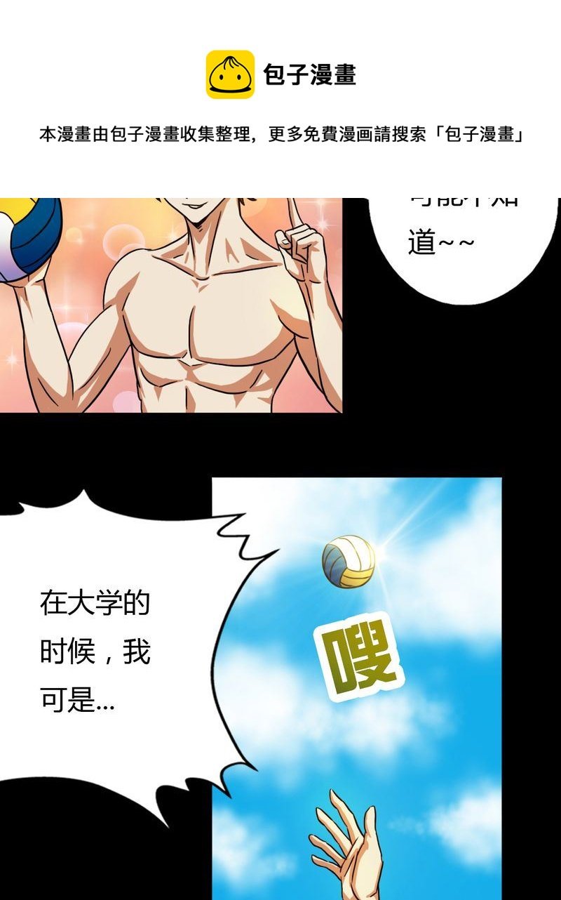 墨砚有方 第14集