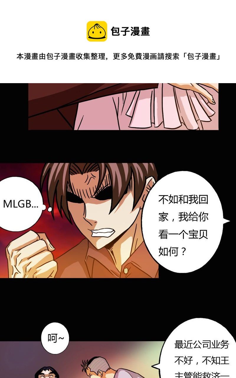 墨砚有方 第15集