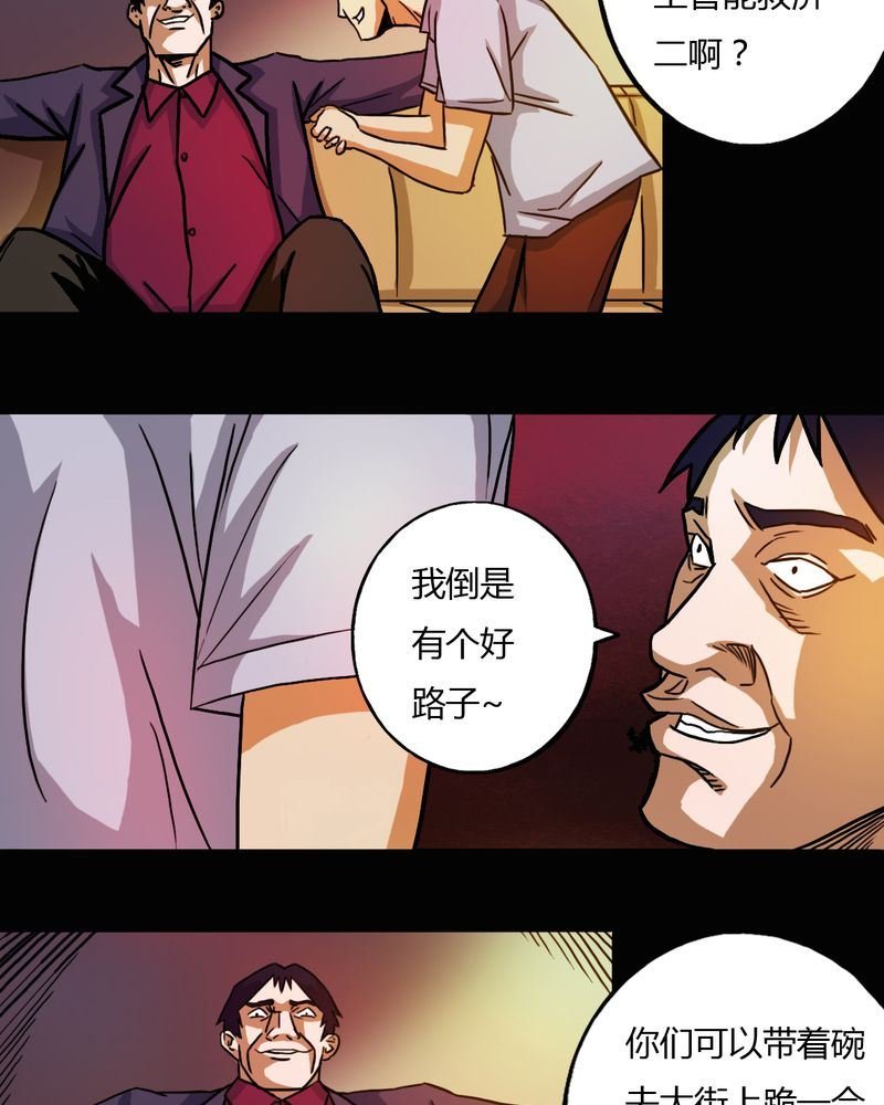 墨砚有方 第15集