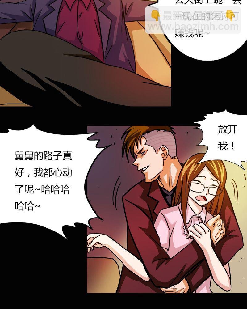 墨砚有方 第15集