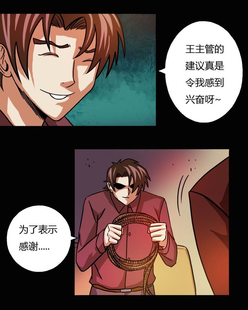 墨砚有方 第15集