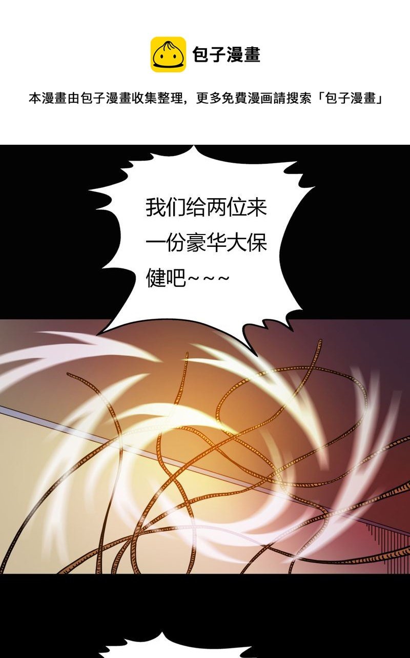 墨砚有方 第15集