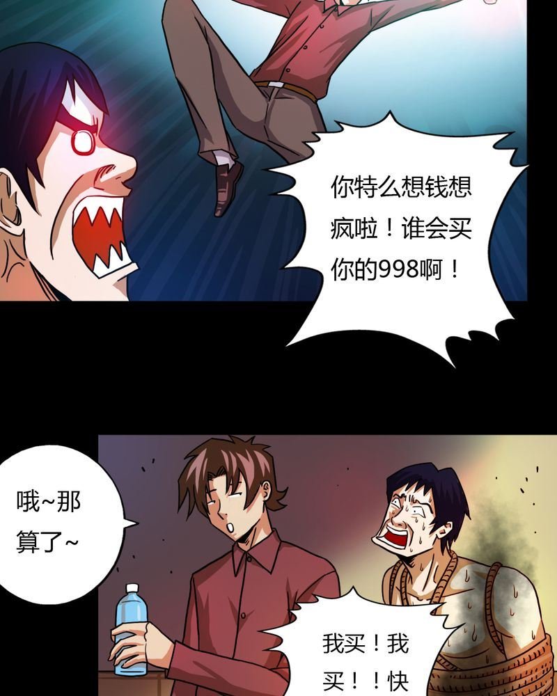 墨砚有方 第16集
