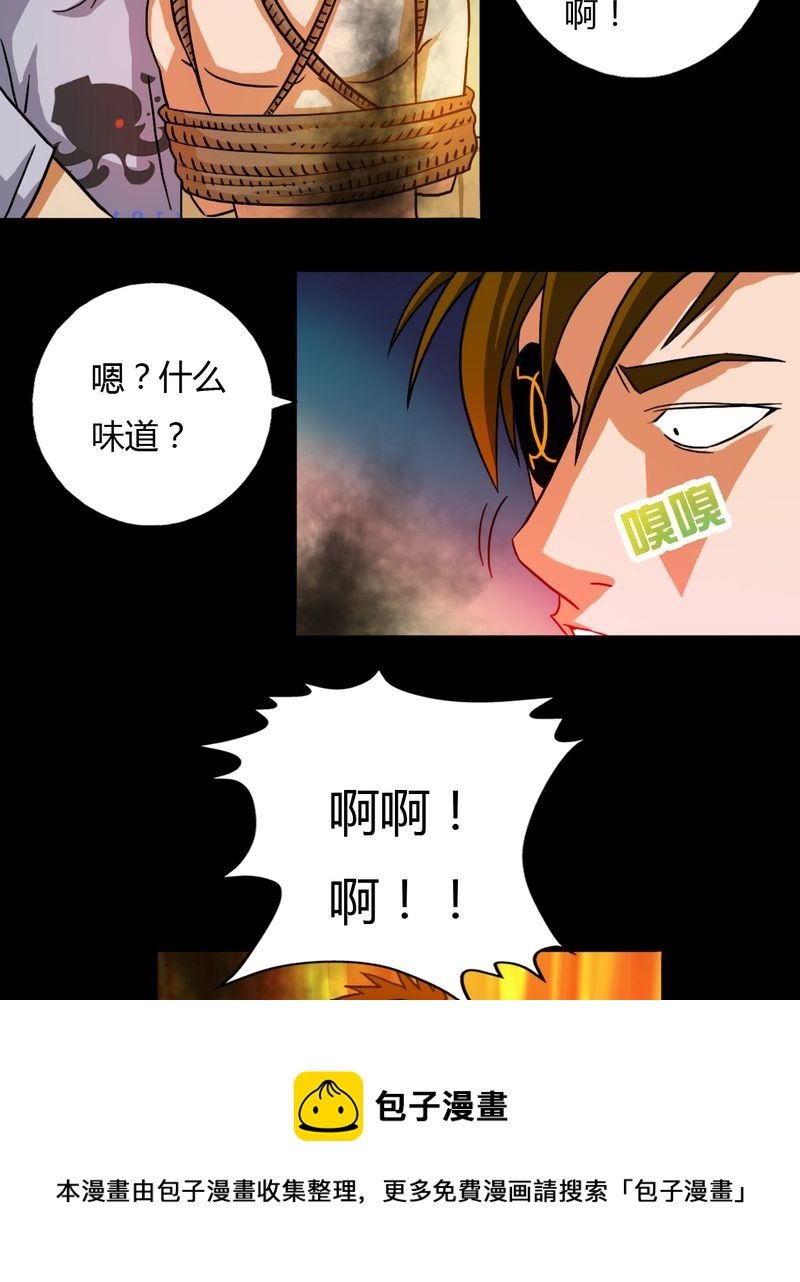 墨砚有方 第16集