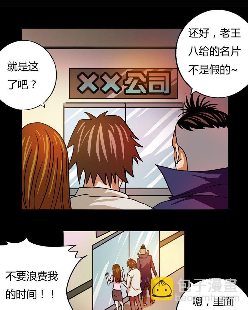 墨砚有方 第17集