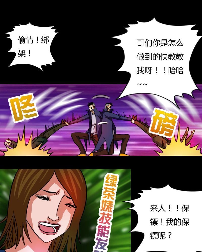 墨砚有方 第18集