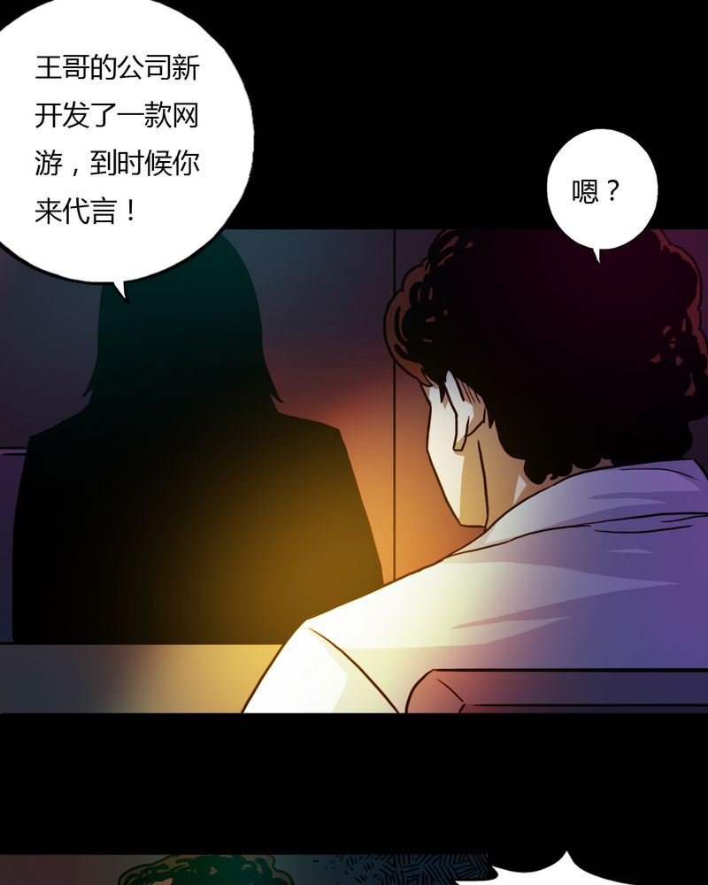 墨砚有方 第20集