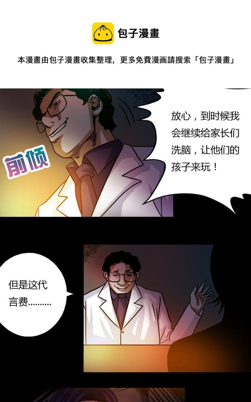 墨砚有方 第20集
