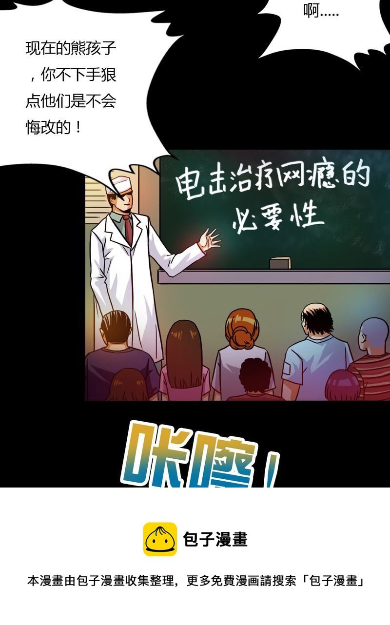 墨砚有方 第20集