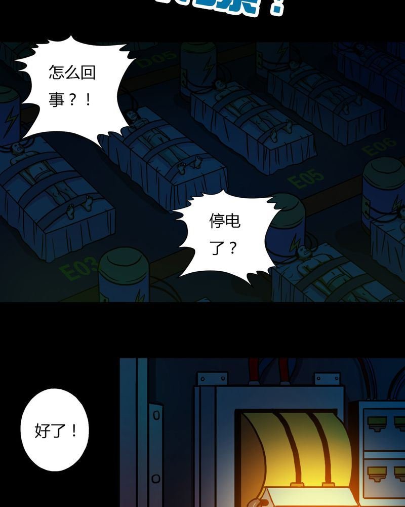 墨砚有方 第20集
