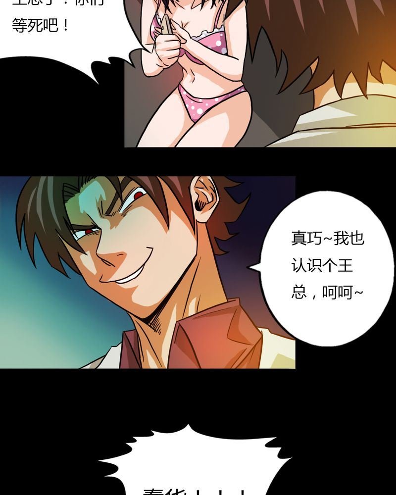 墨砚有方 第24集