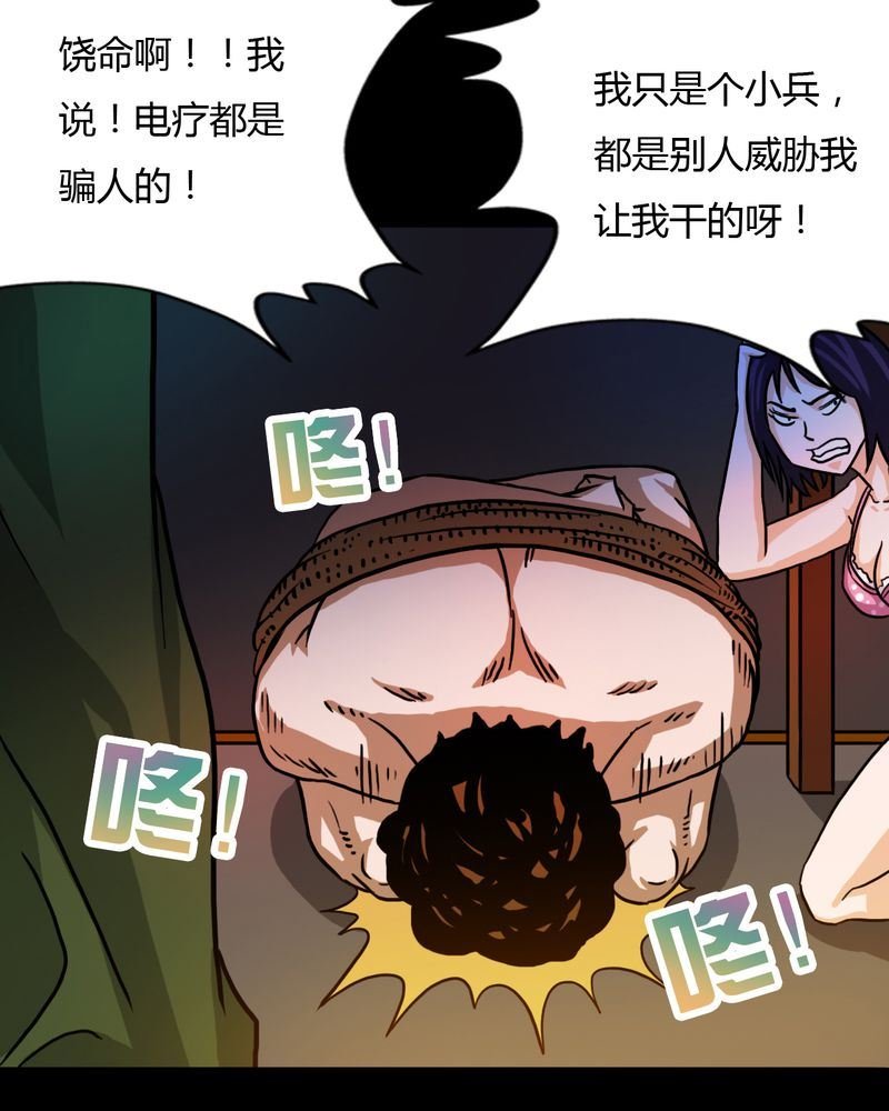 墨砚有方 第24集